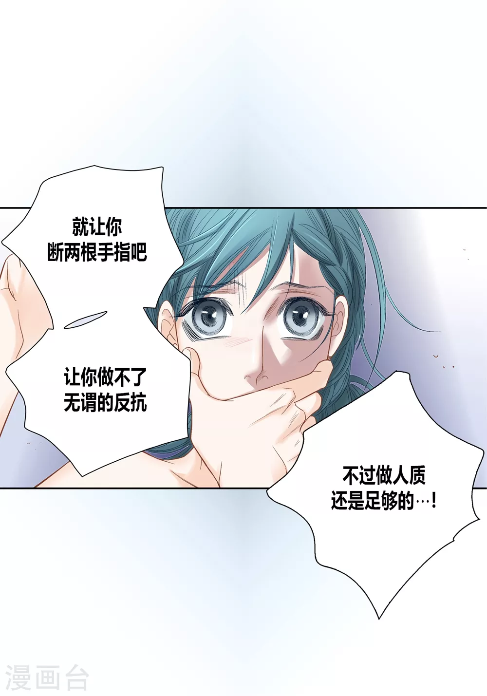 第154话 第29页