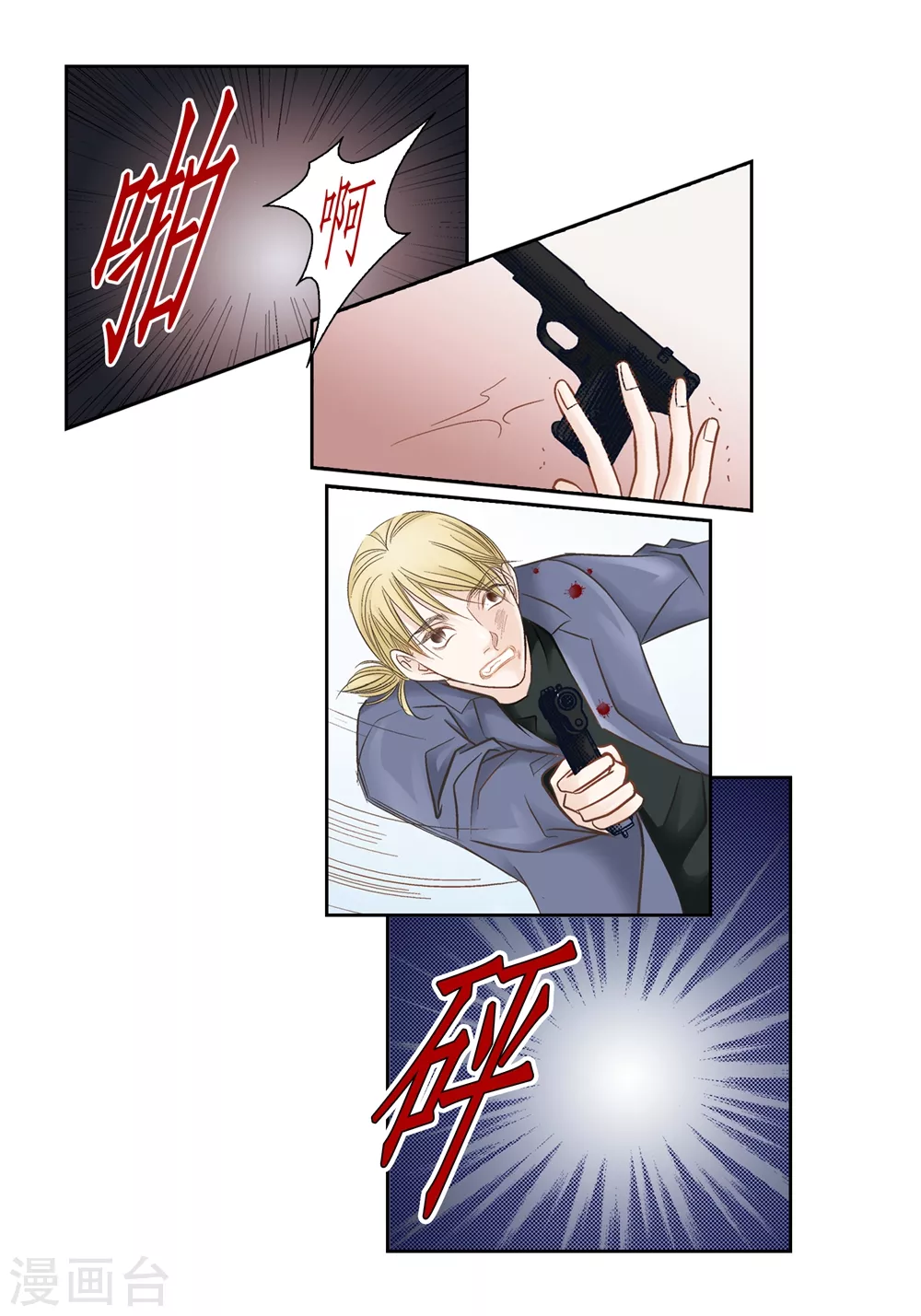 第154话 第34页