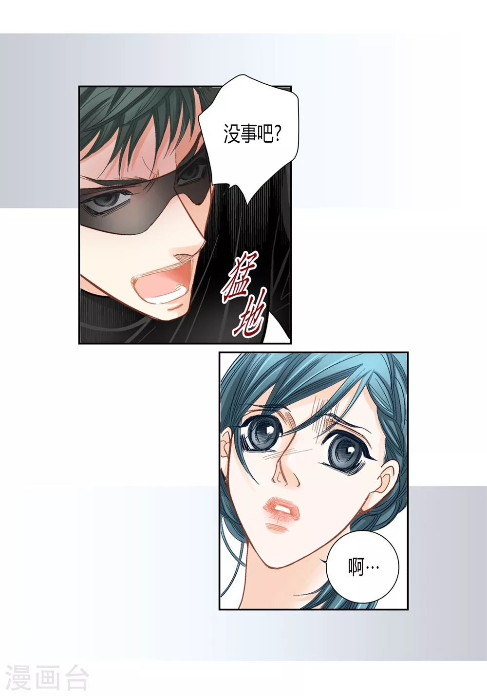 第153话 第7页