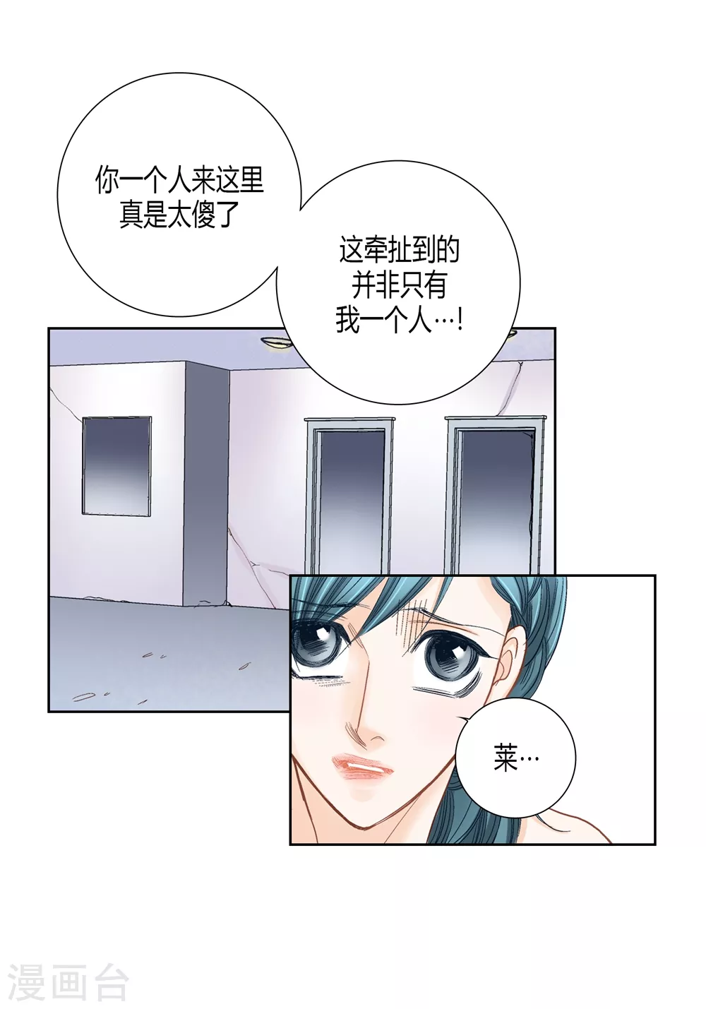 第153话 第8页