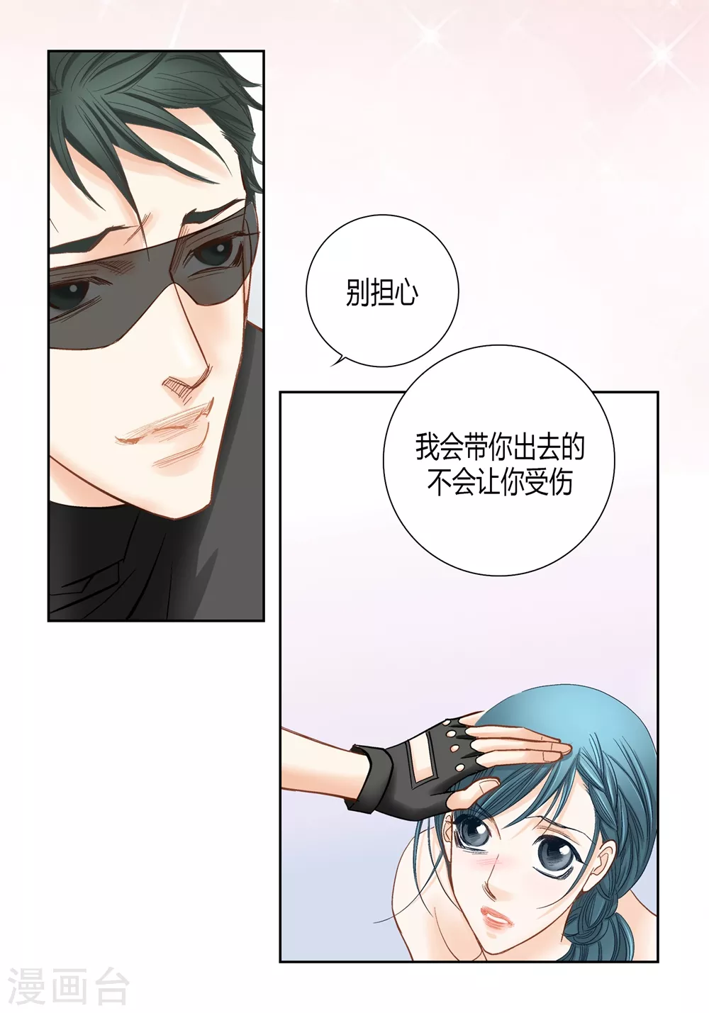 第153话 第9页