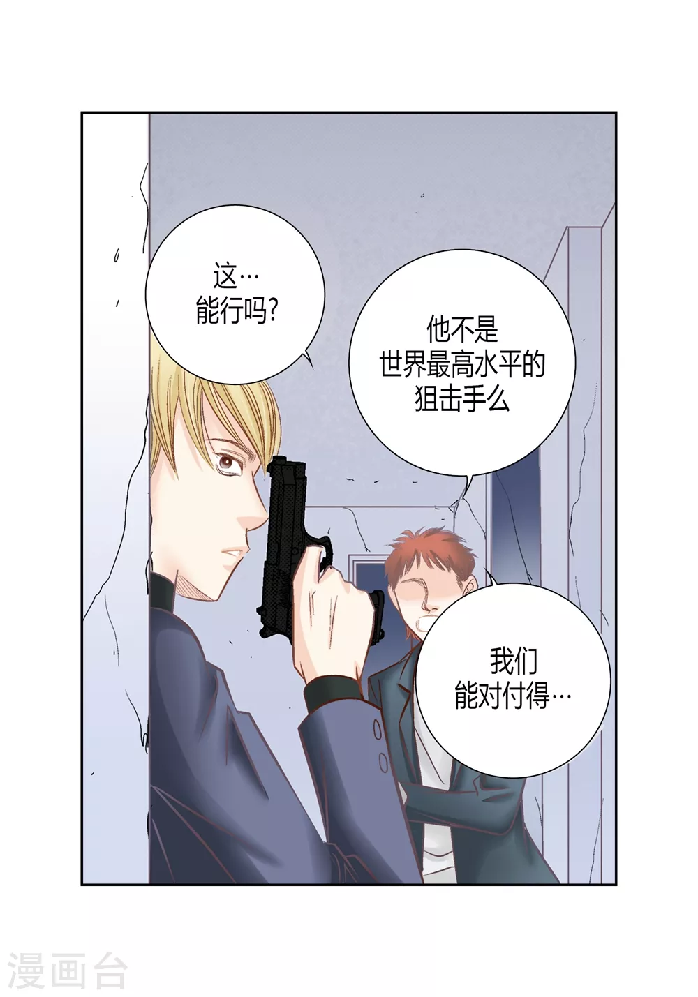 第153话 第16页