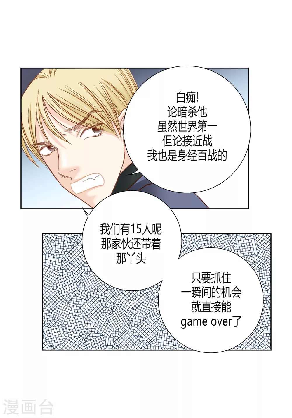 第153话 第17页