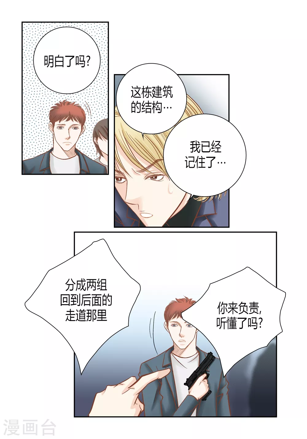 第153话 第18页