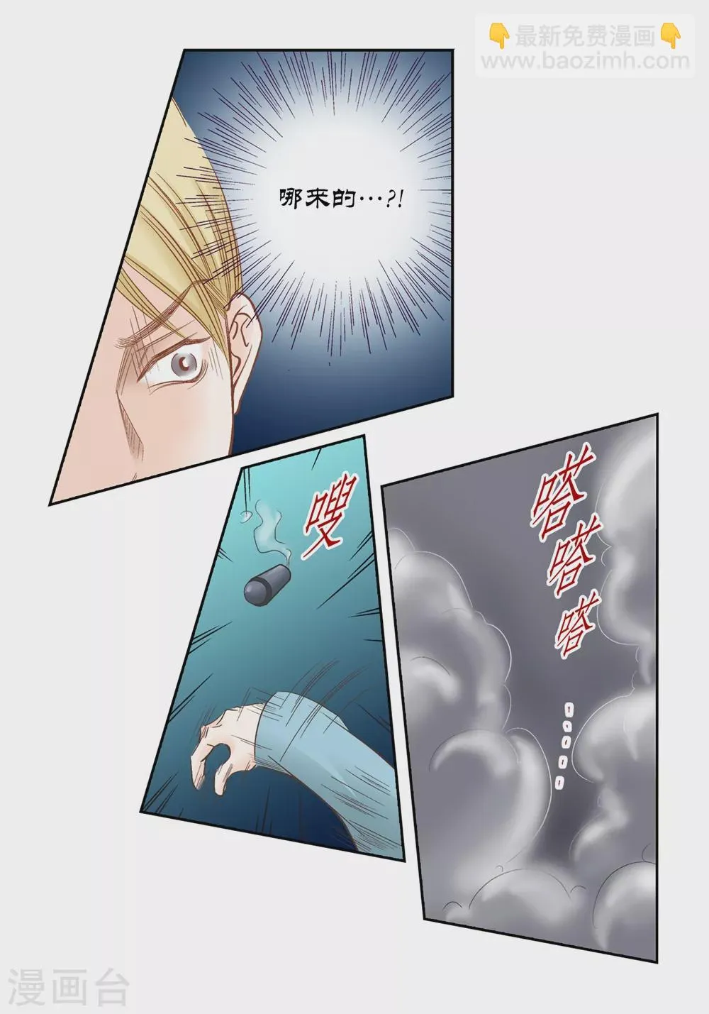 第153话 第24页