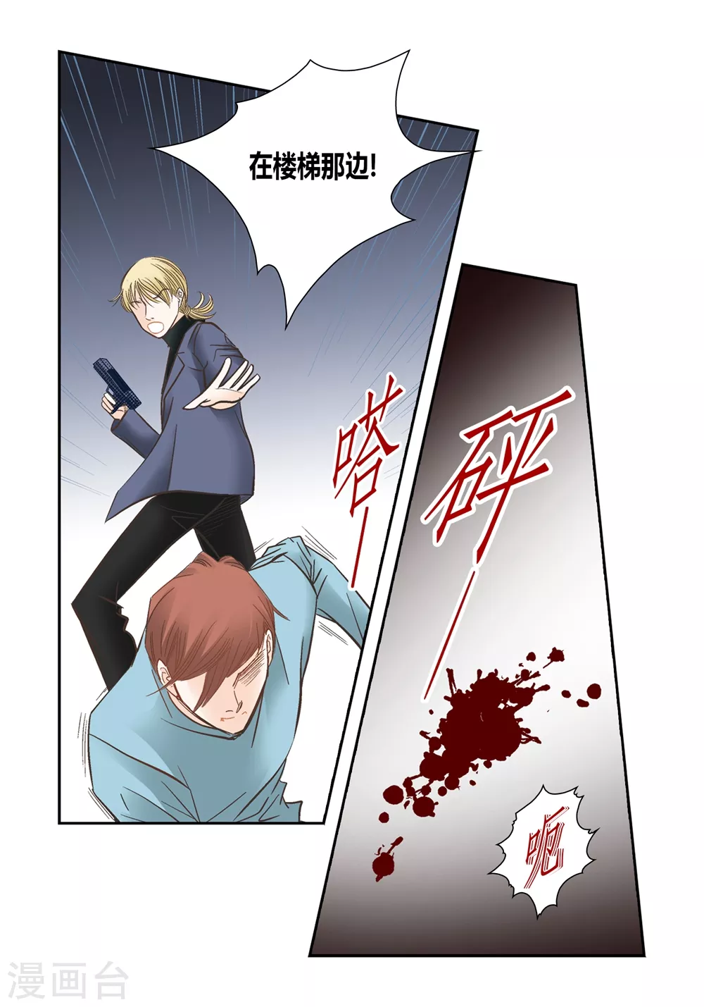 第153话 第25页