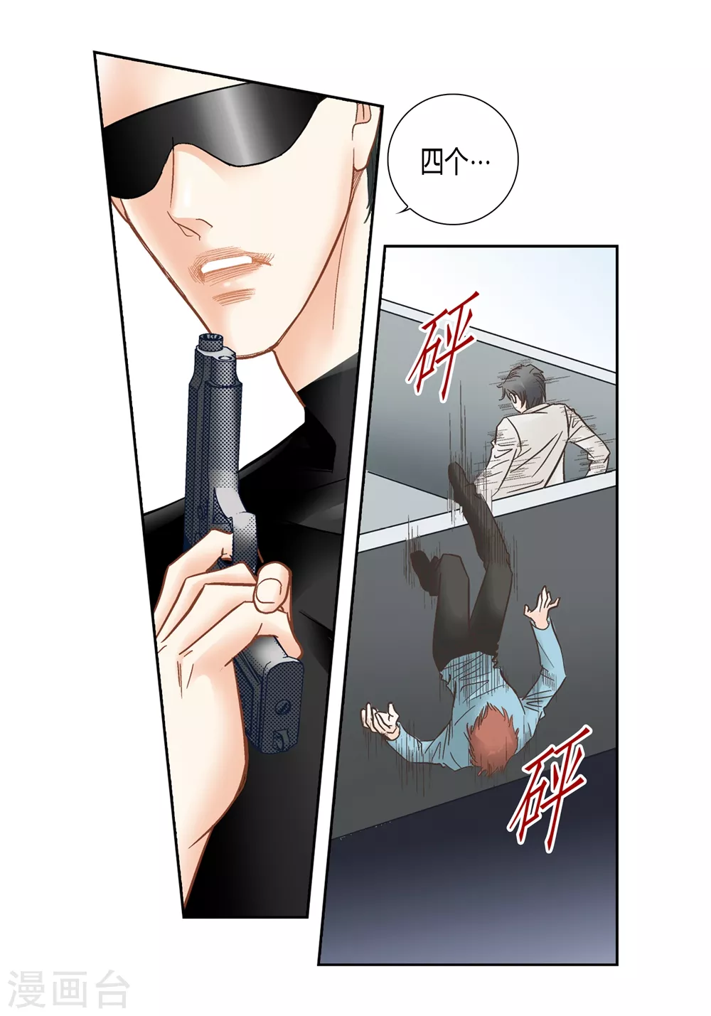 第153话 第26页