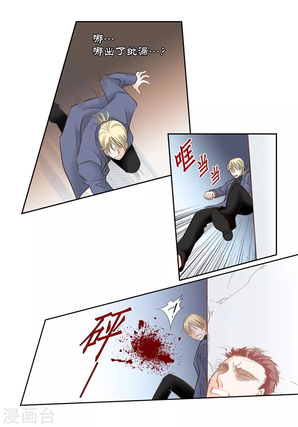 第153话 第28页