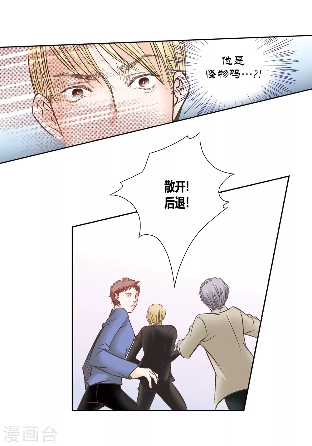 第153话 第29页