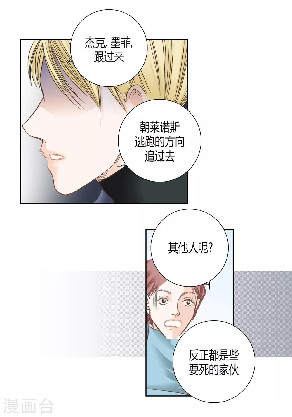 第153话 第39页
