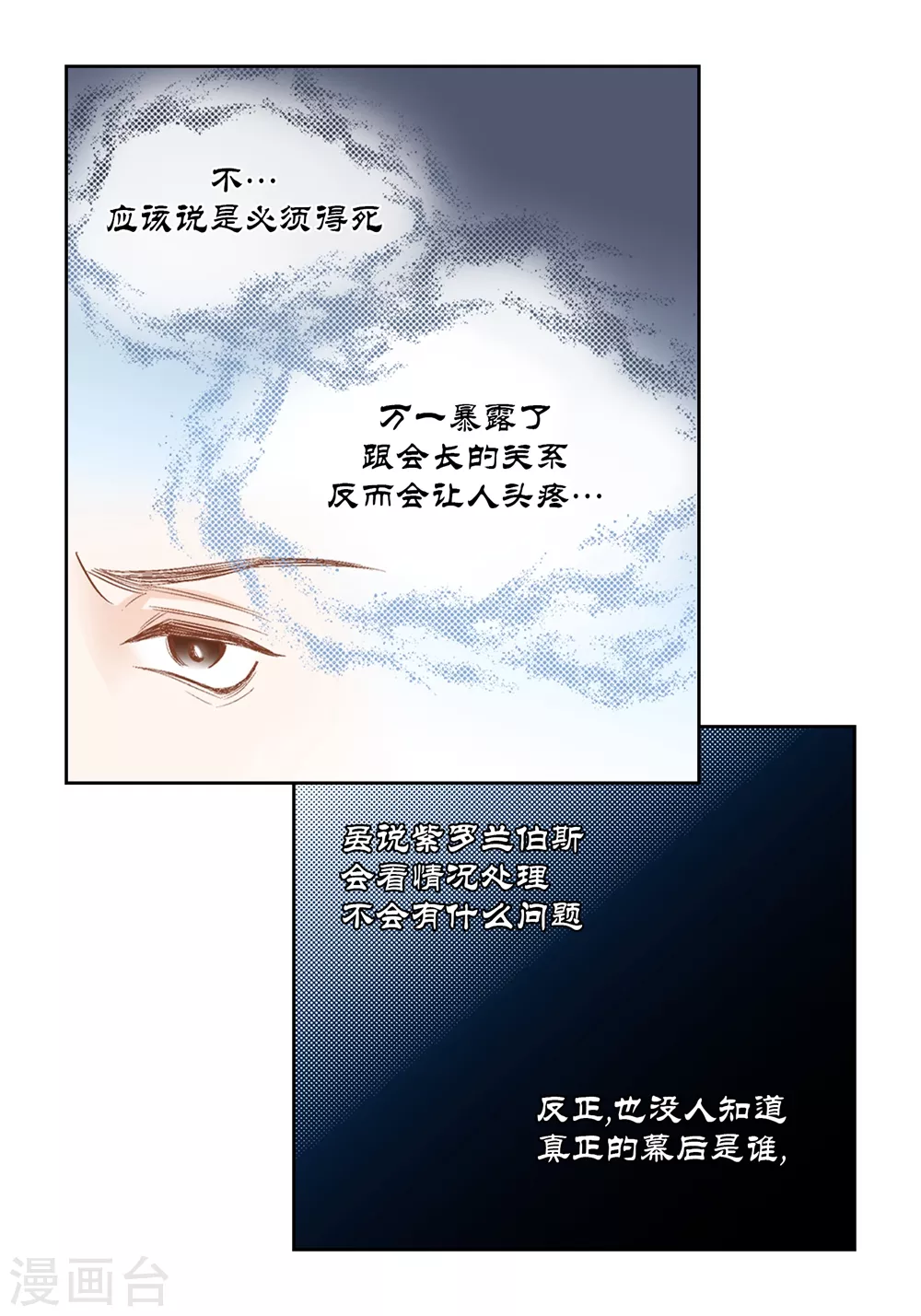 第153话 第40页