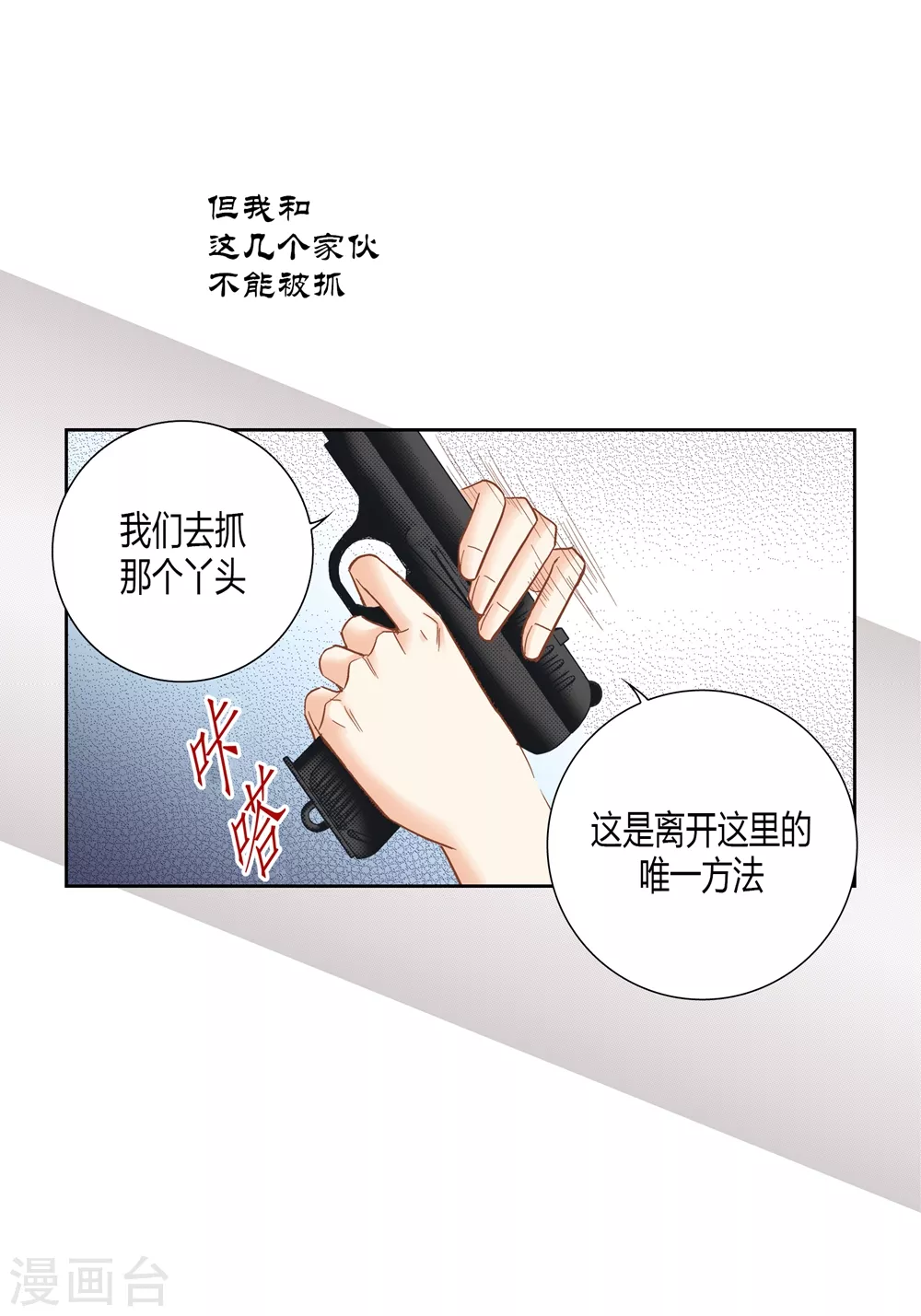 第153话 第41页