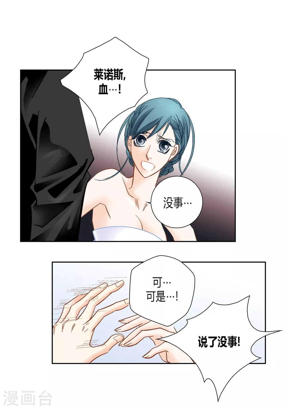 第153话 第43页