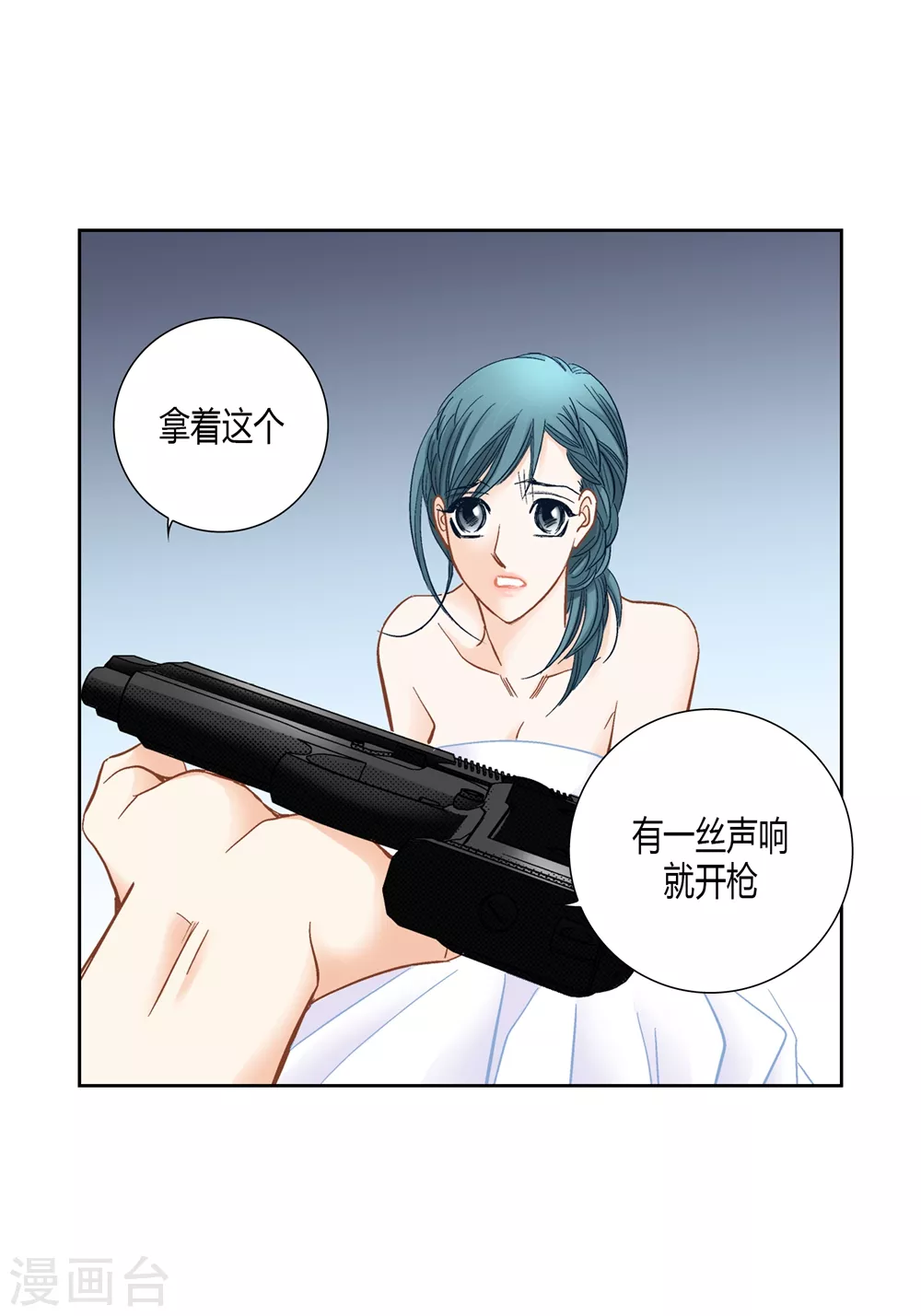 第153话 第45页