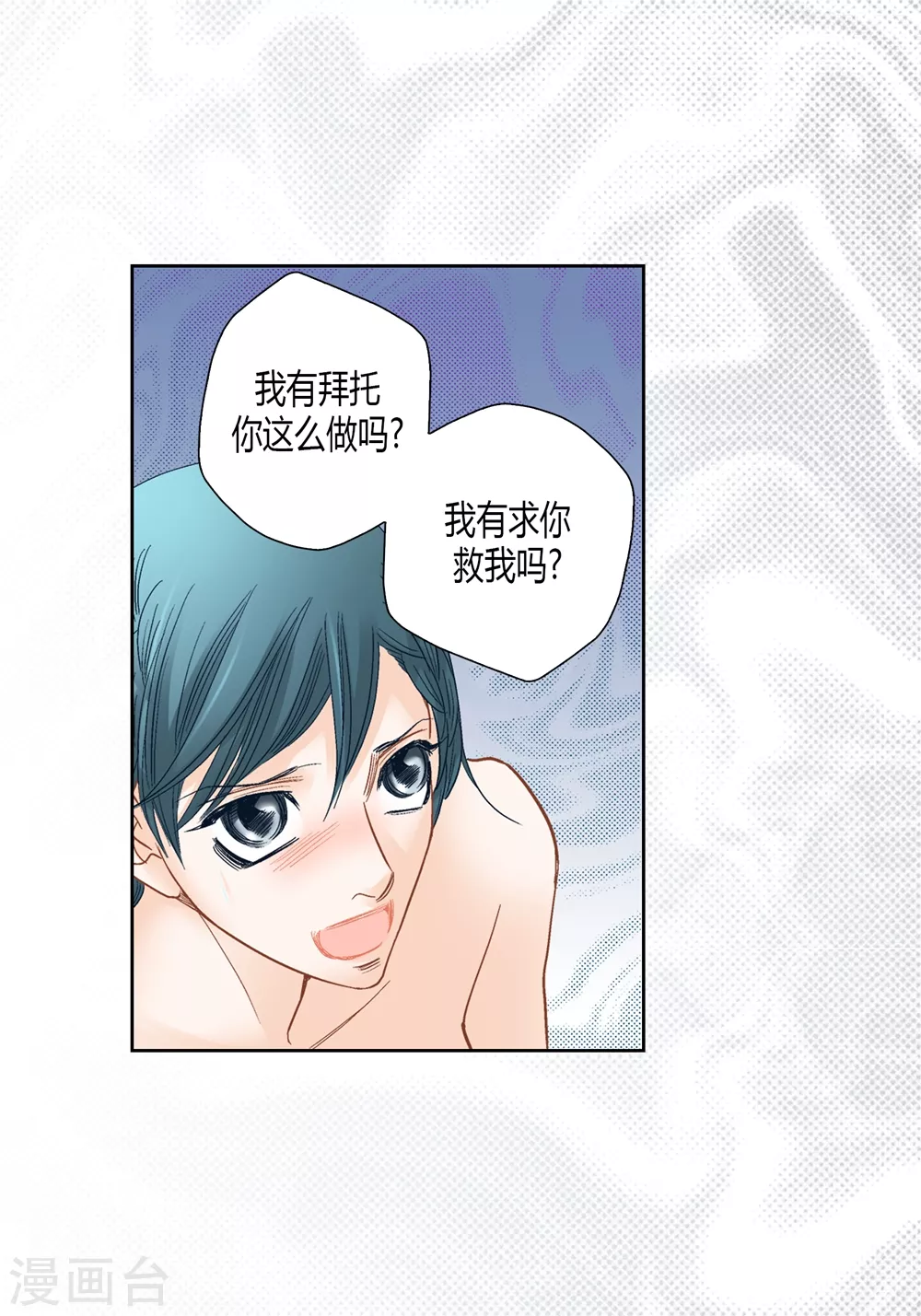 第152话 第3页