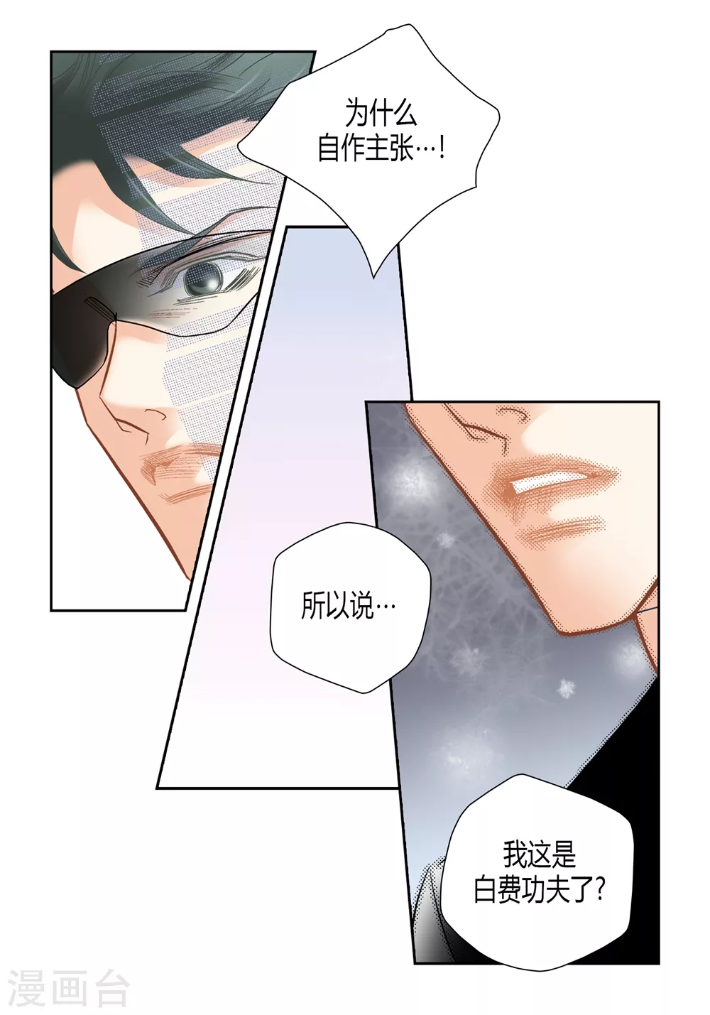 第152话 第4页