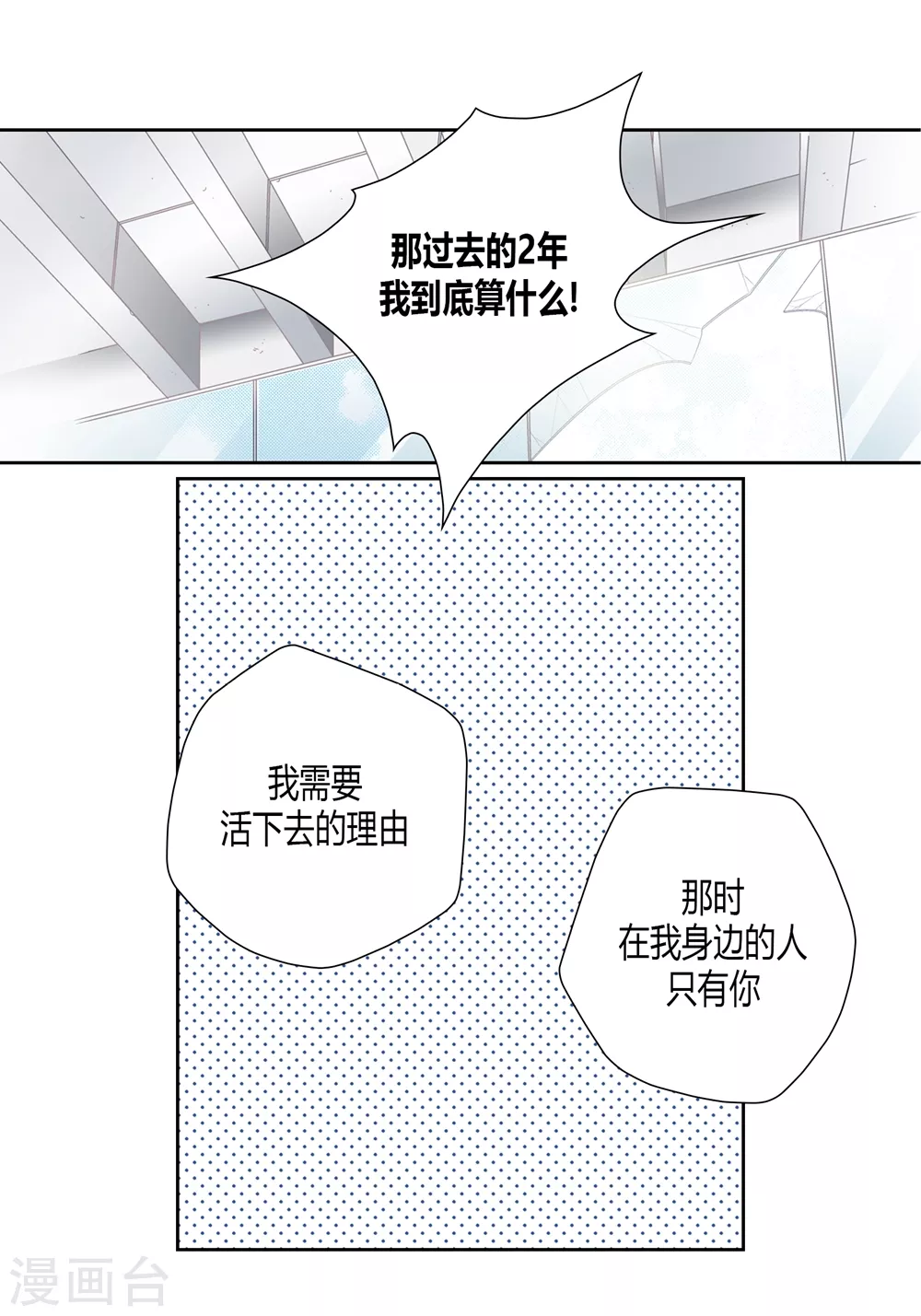 第152话 第5页