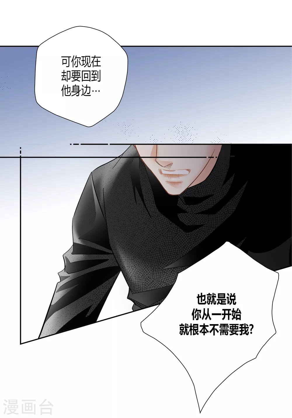第152话 第7页