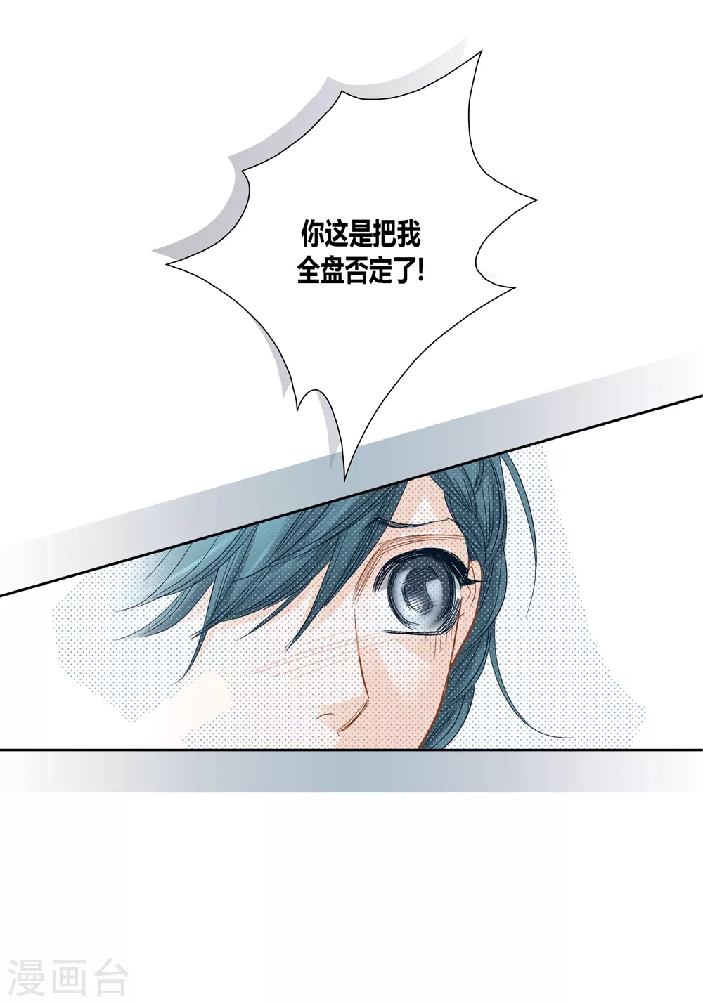 第152话 第8页