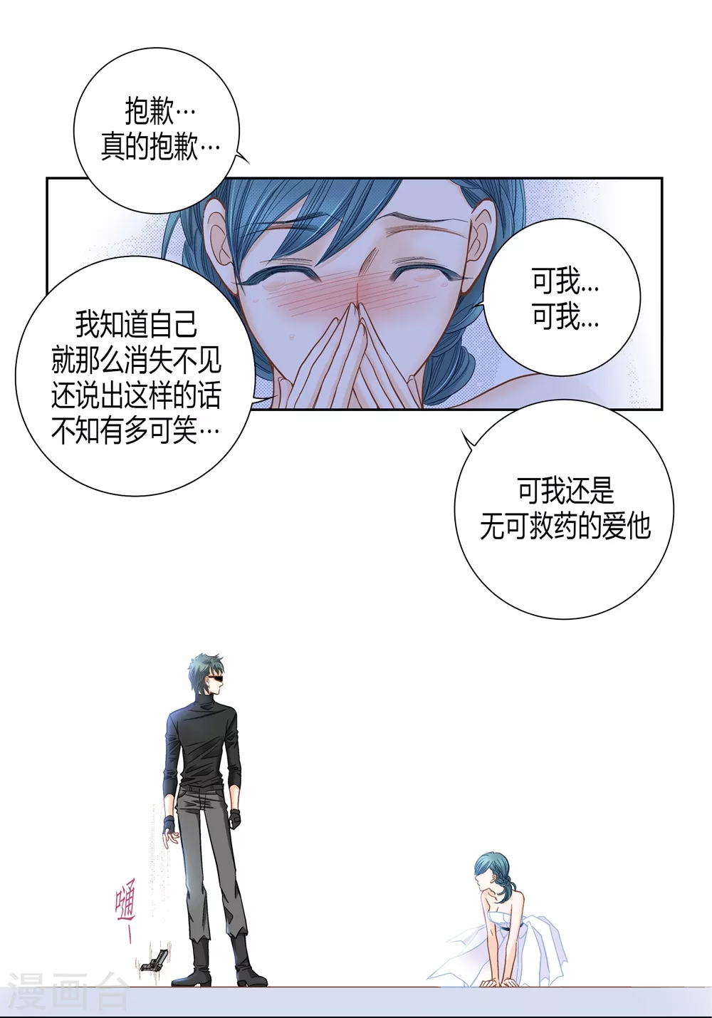 第152话 第13页