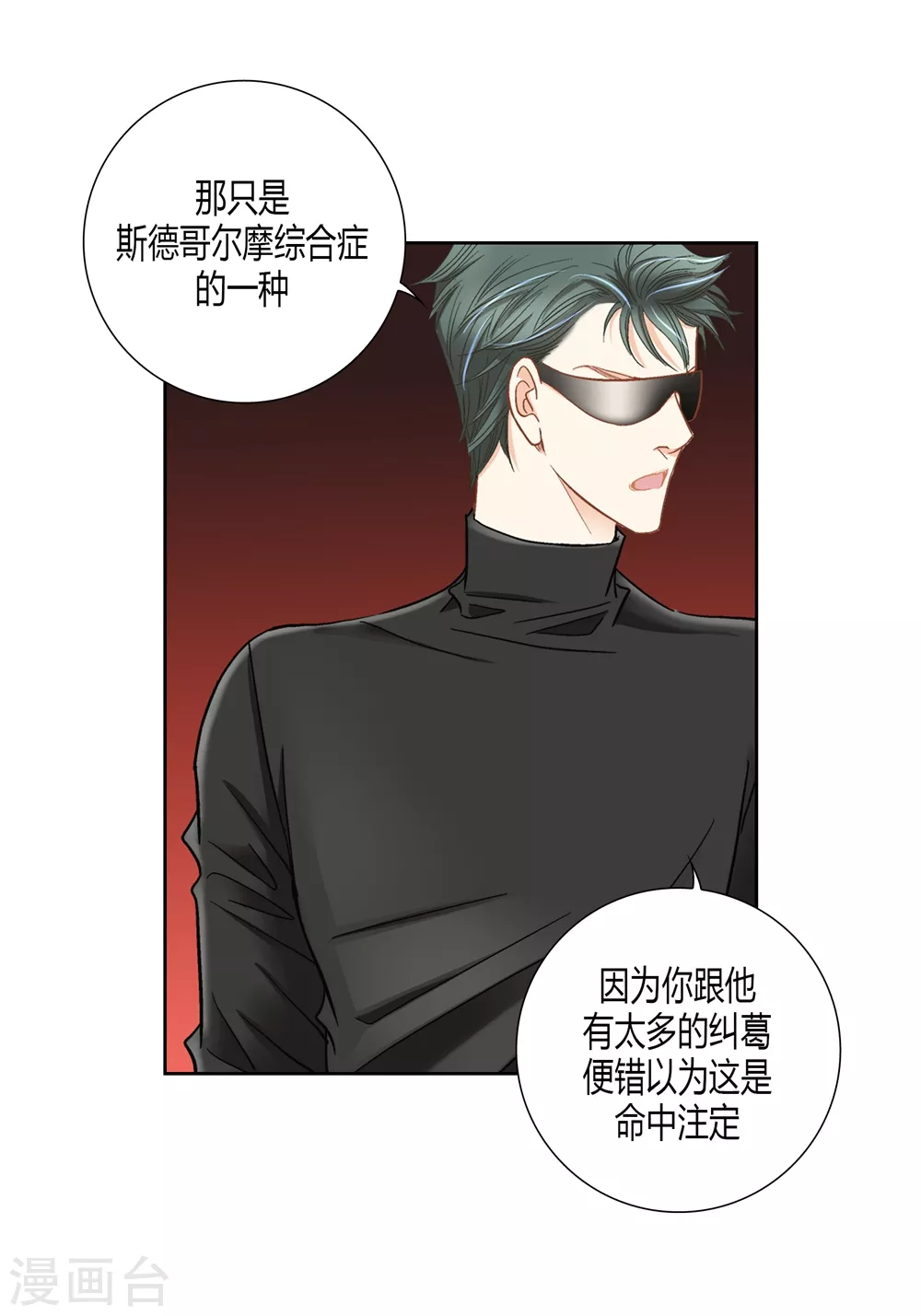第152话 第14页