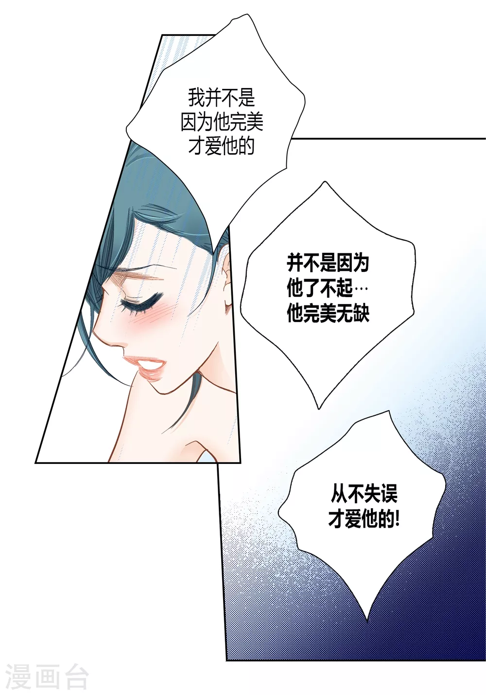 第152话 第20页