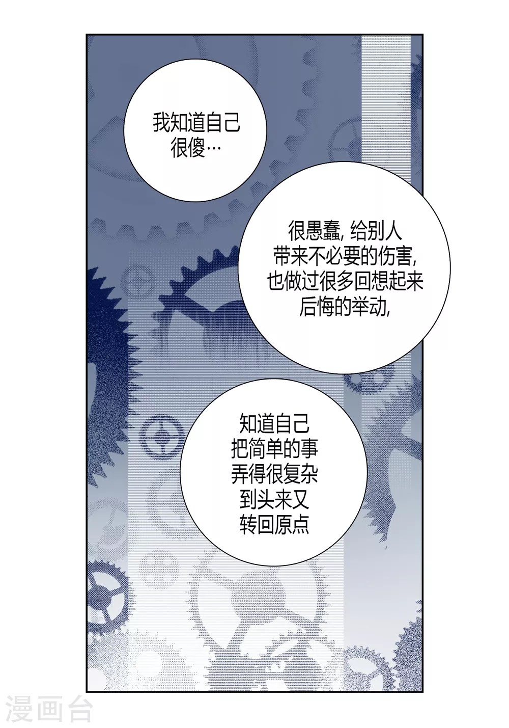 第152话 第21页