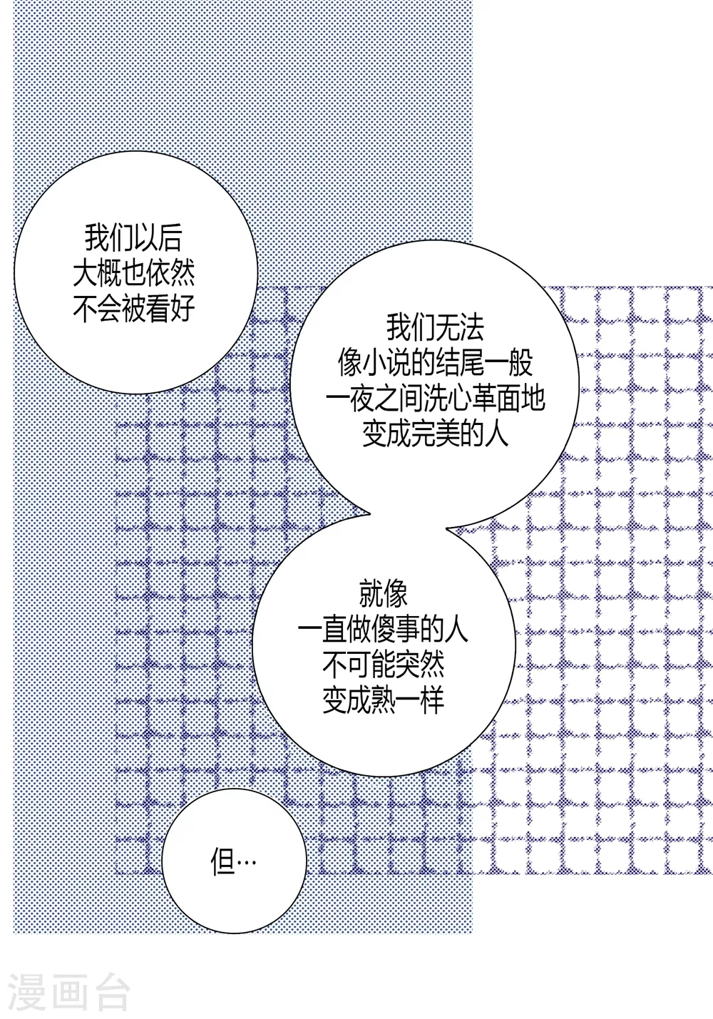 第152话 第25页