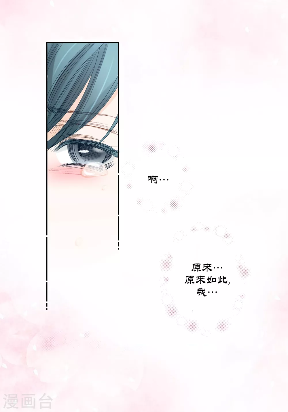 第152话 第31页