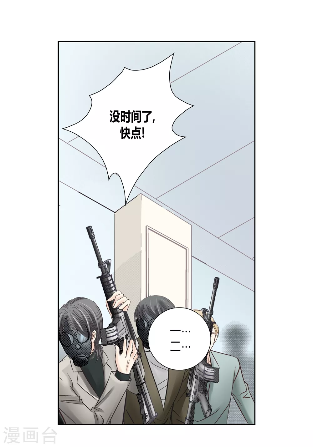 第152话 第37页