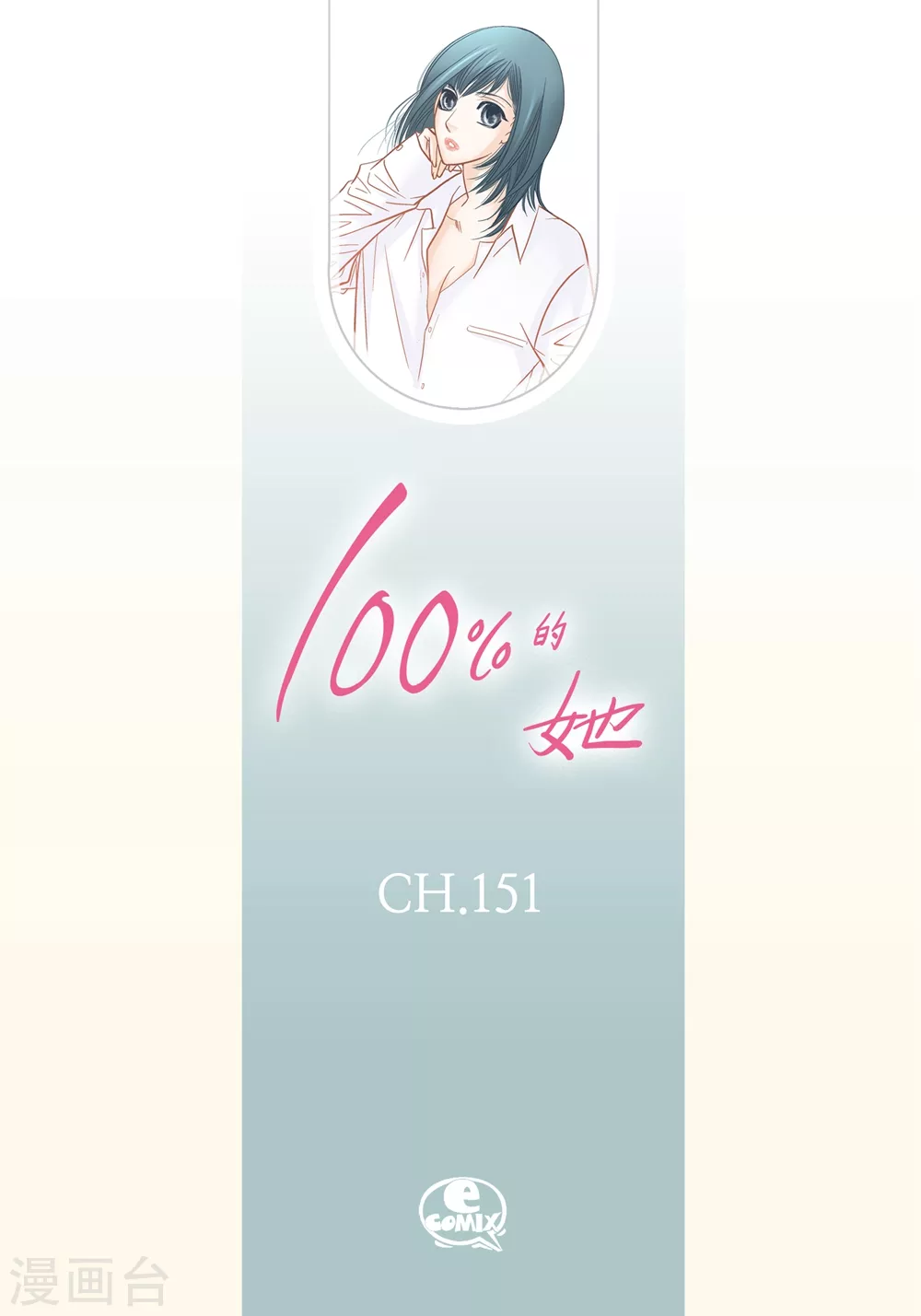 第151话 第2页