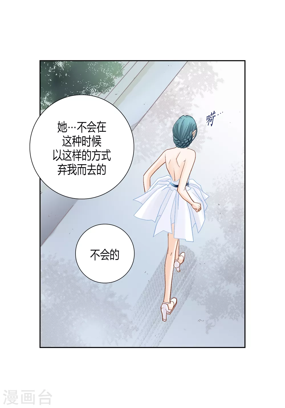 第151话 第3页