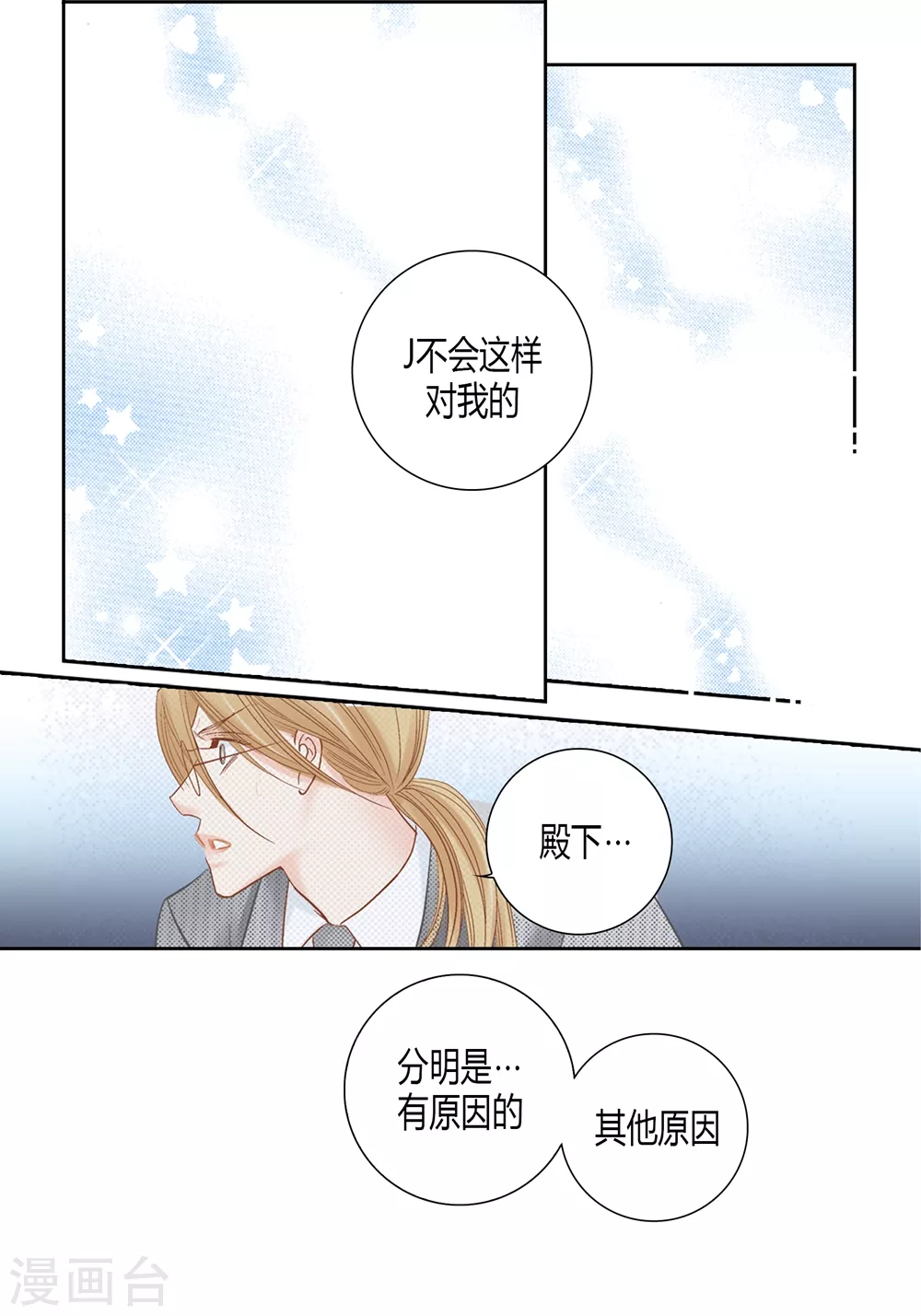 第151话 第5页