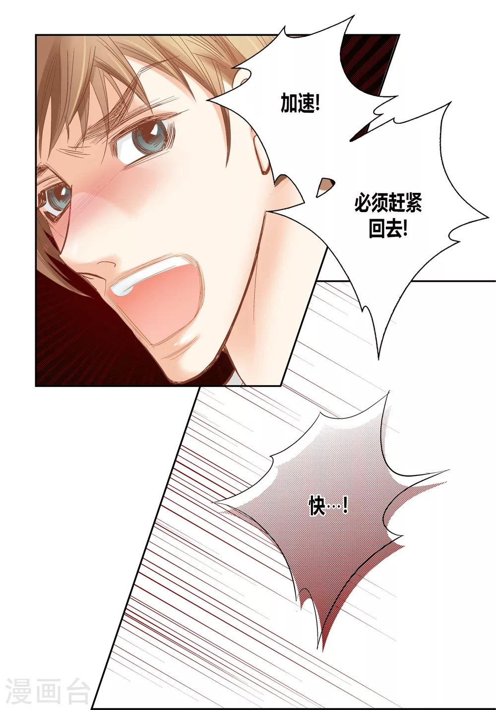 第151话 第6页