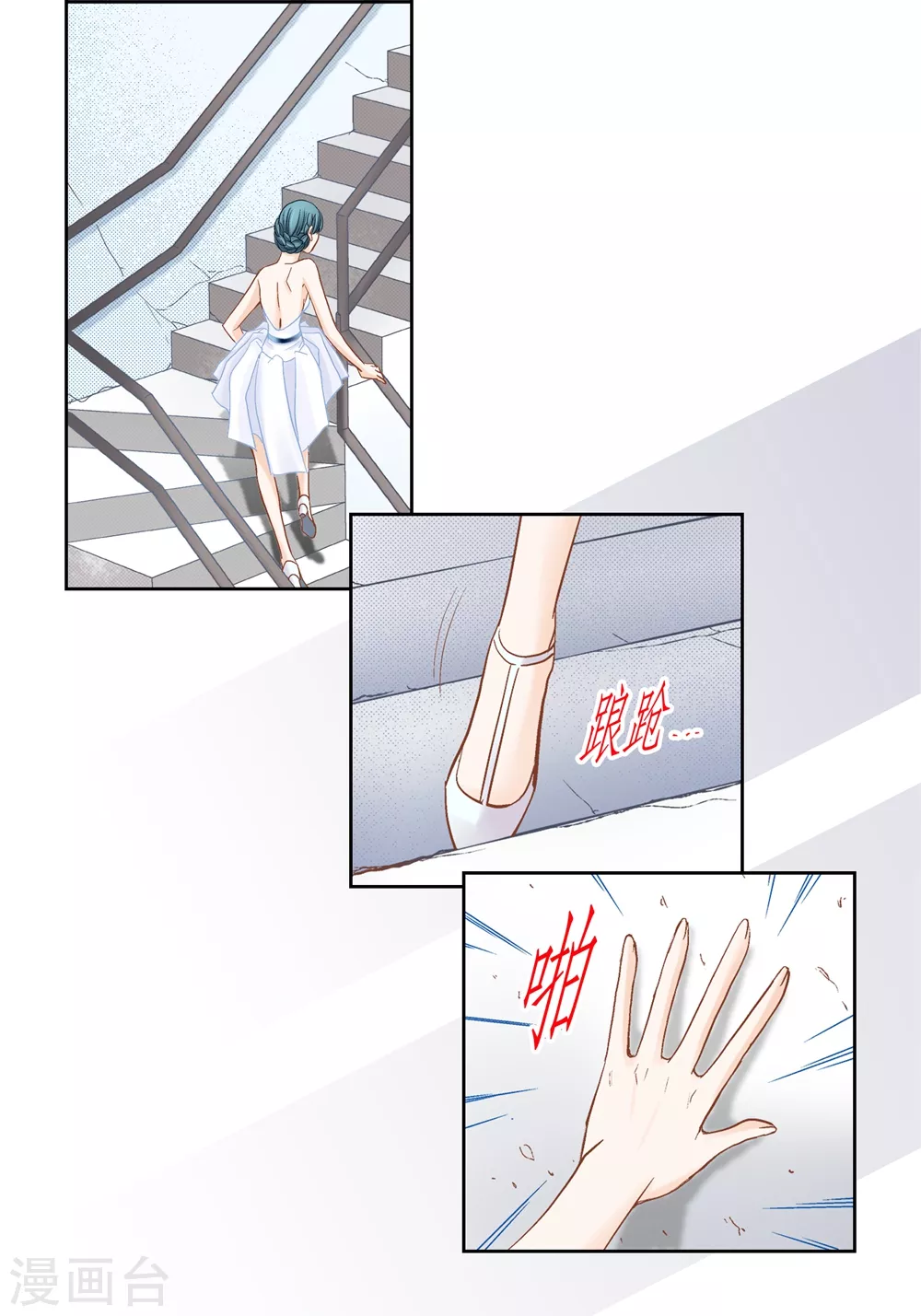 第151话 第11页