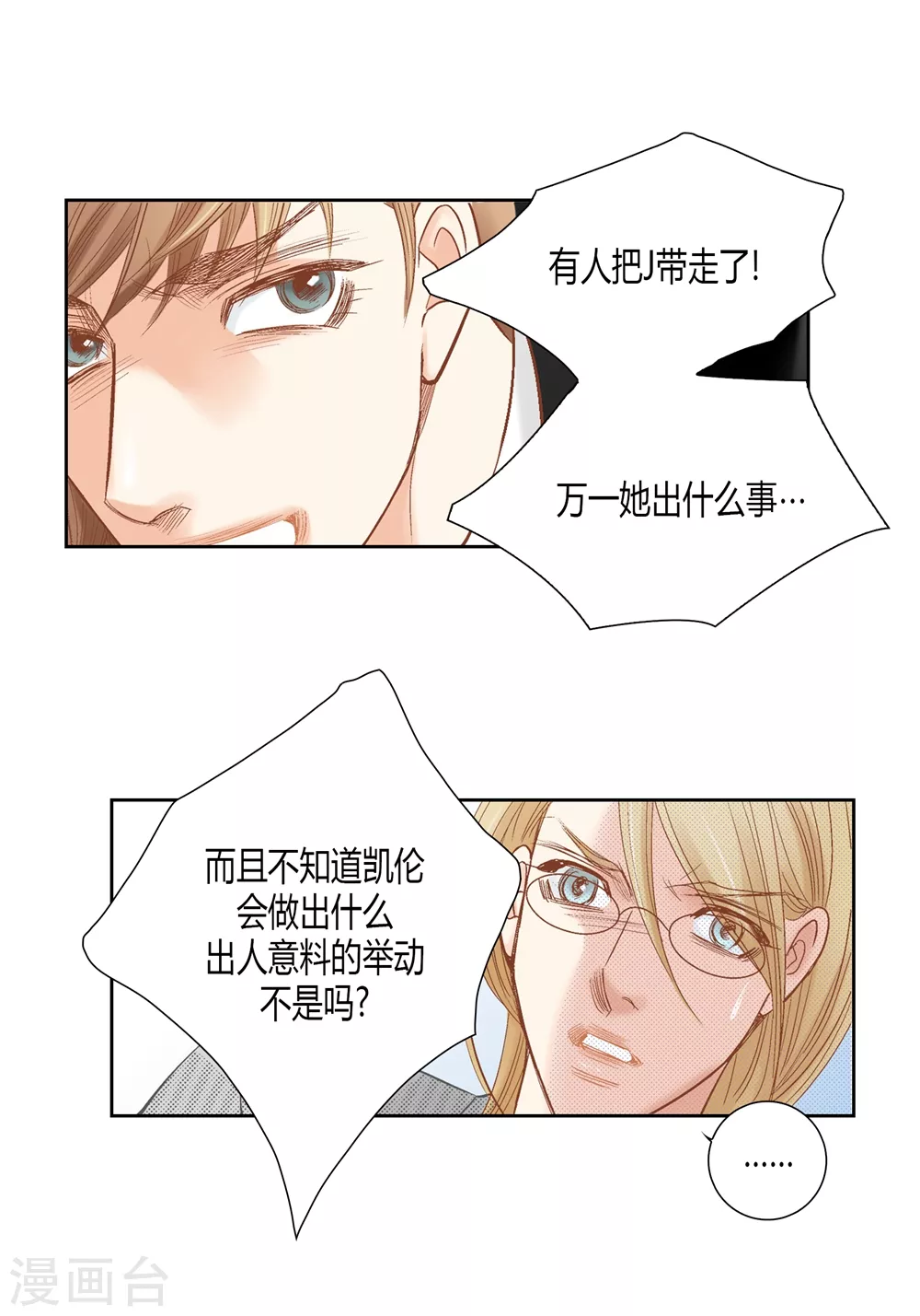 第151话 第15页