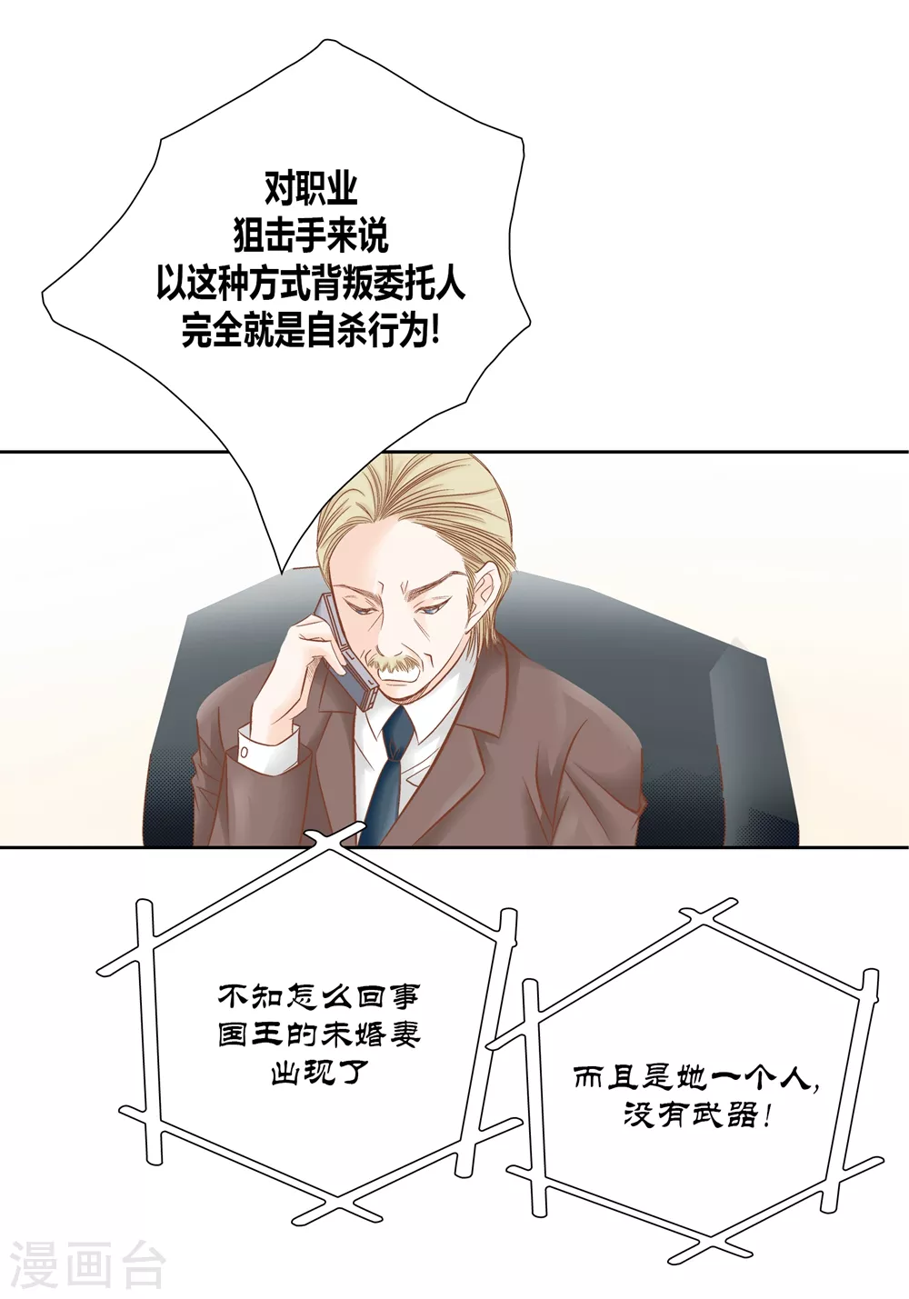 第151话 第23页