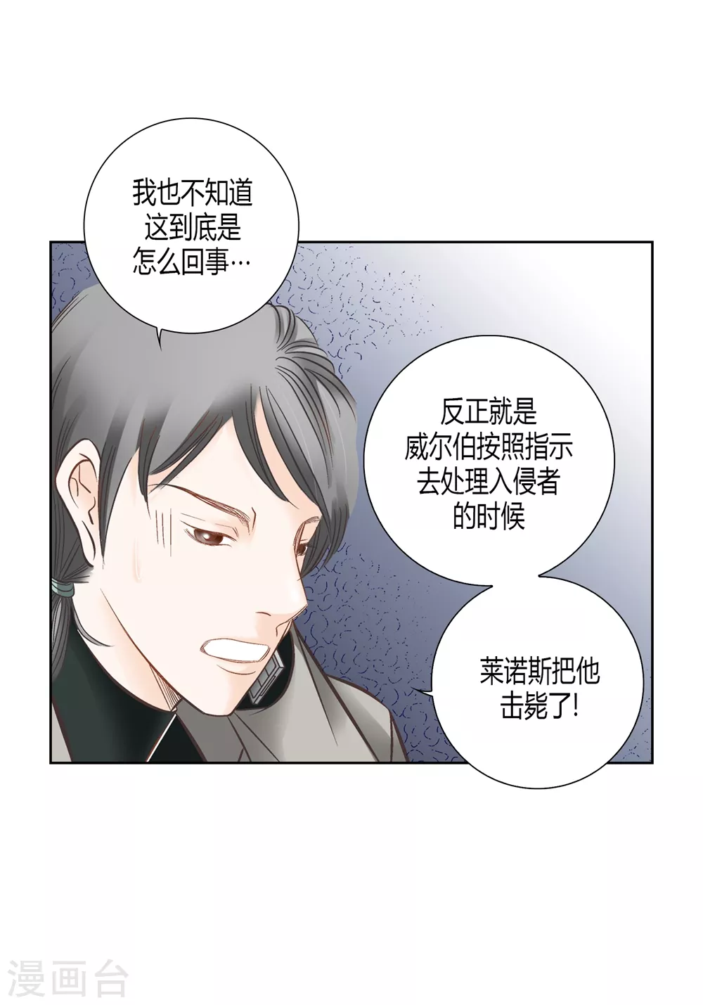 第151话 第24页