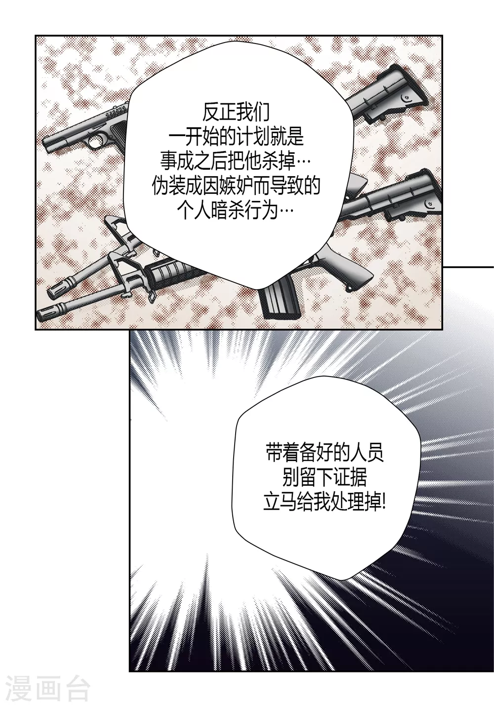 第151话 第27页