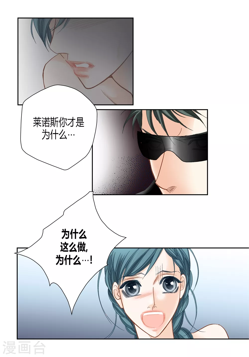 第151话 第30页