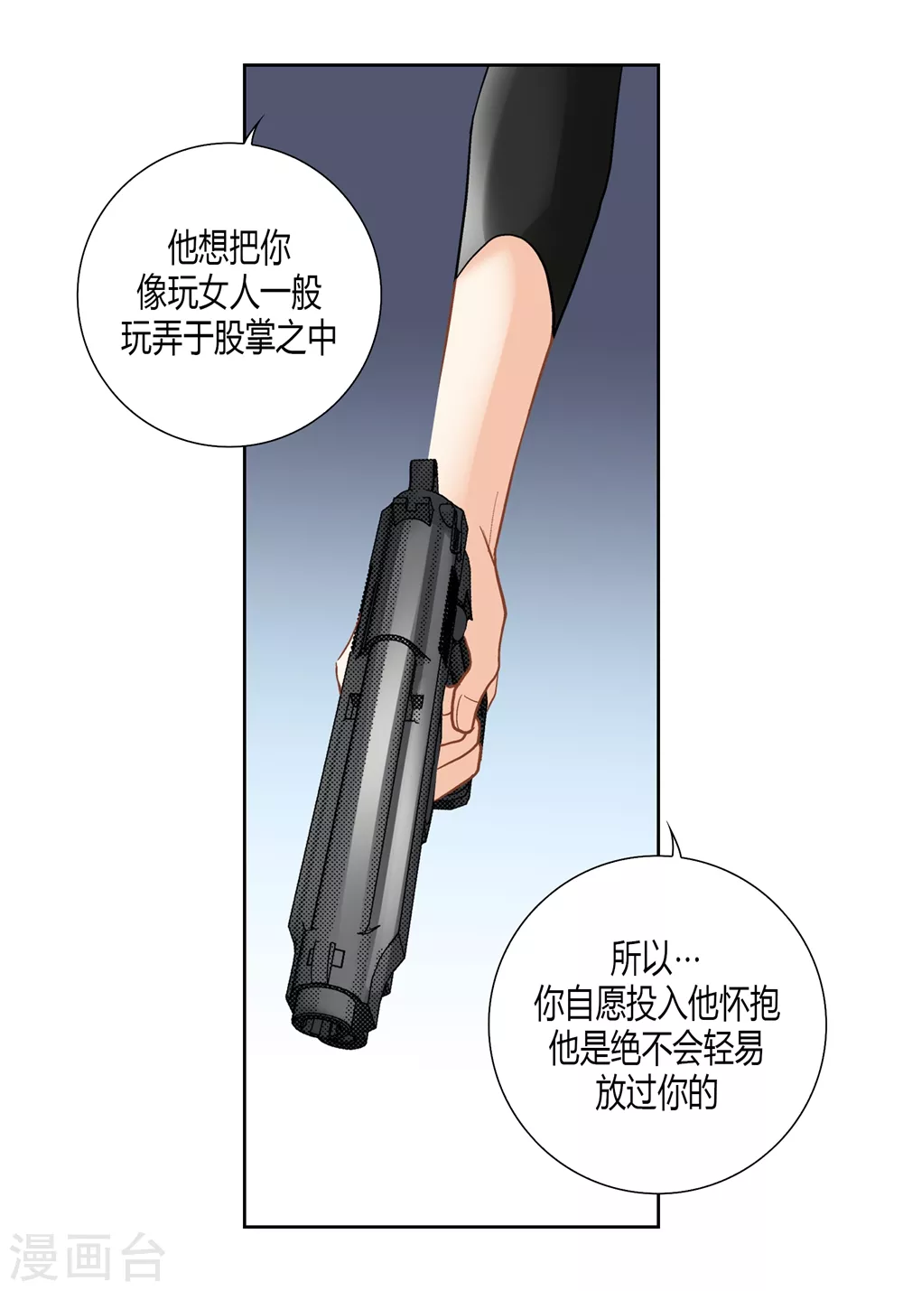 第151话 第37页