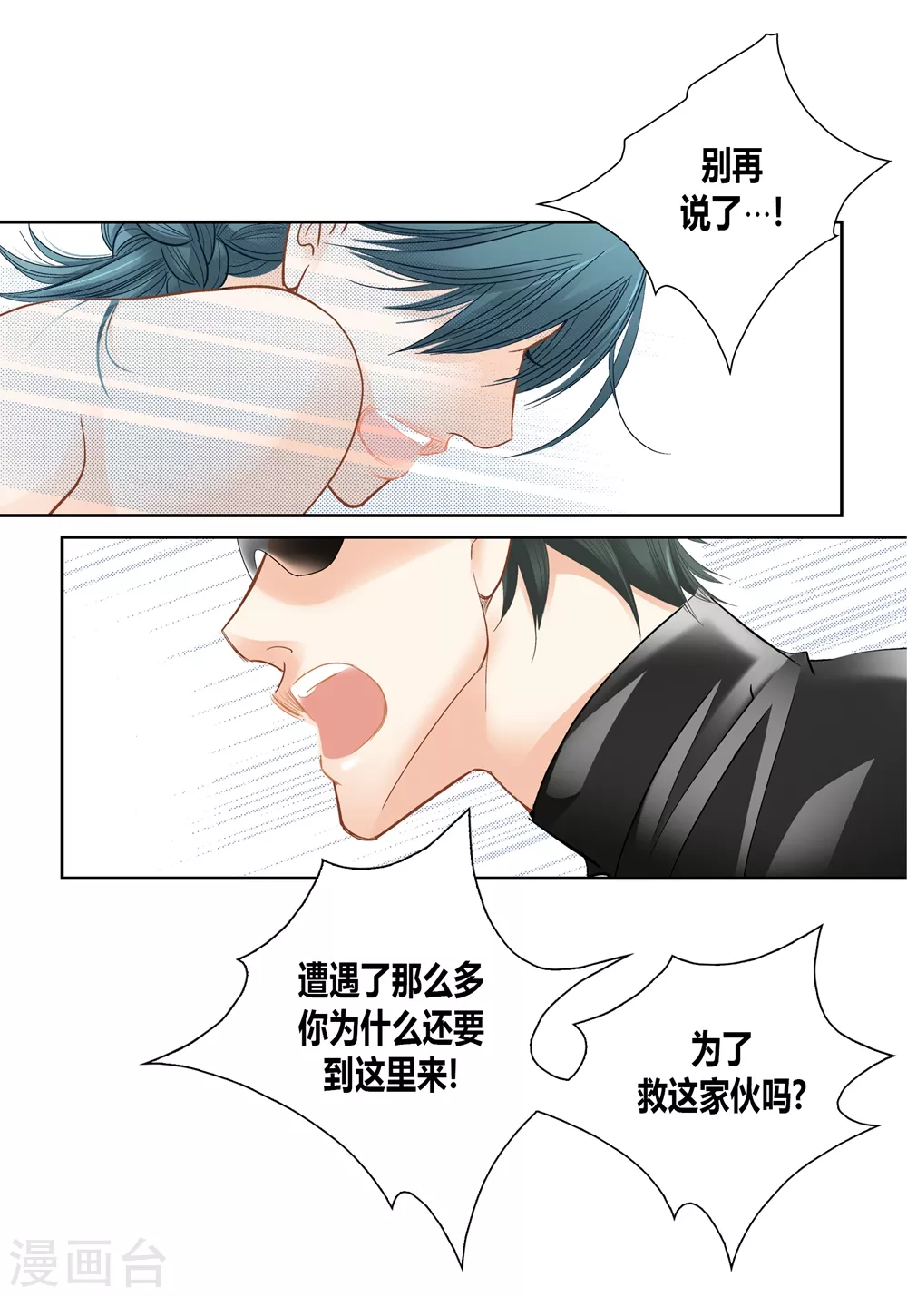 第151话 第39页