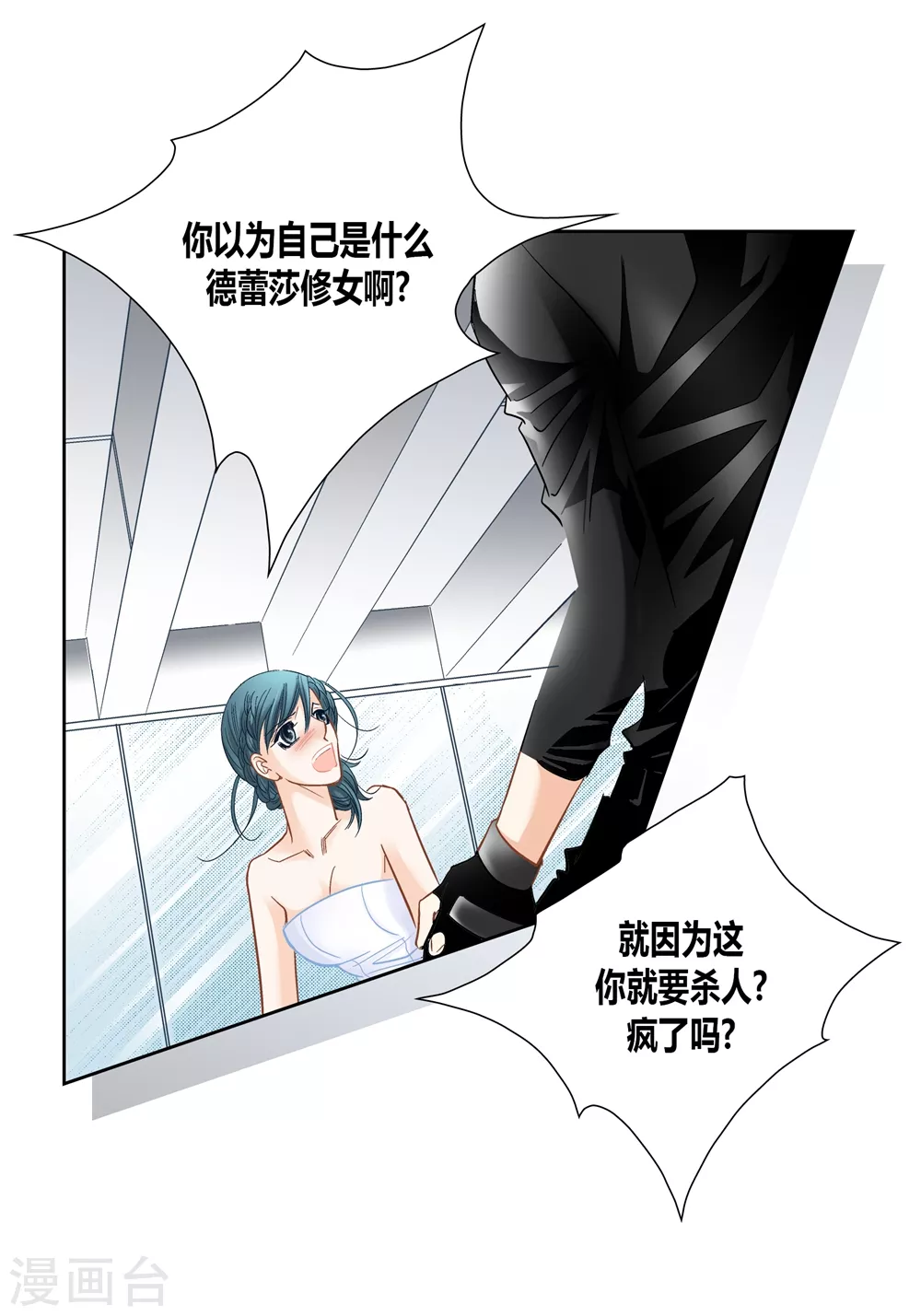 第151话 第40页