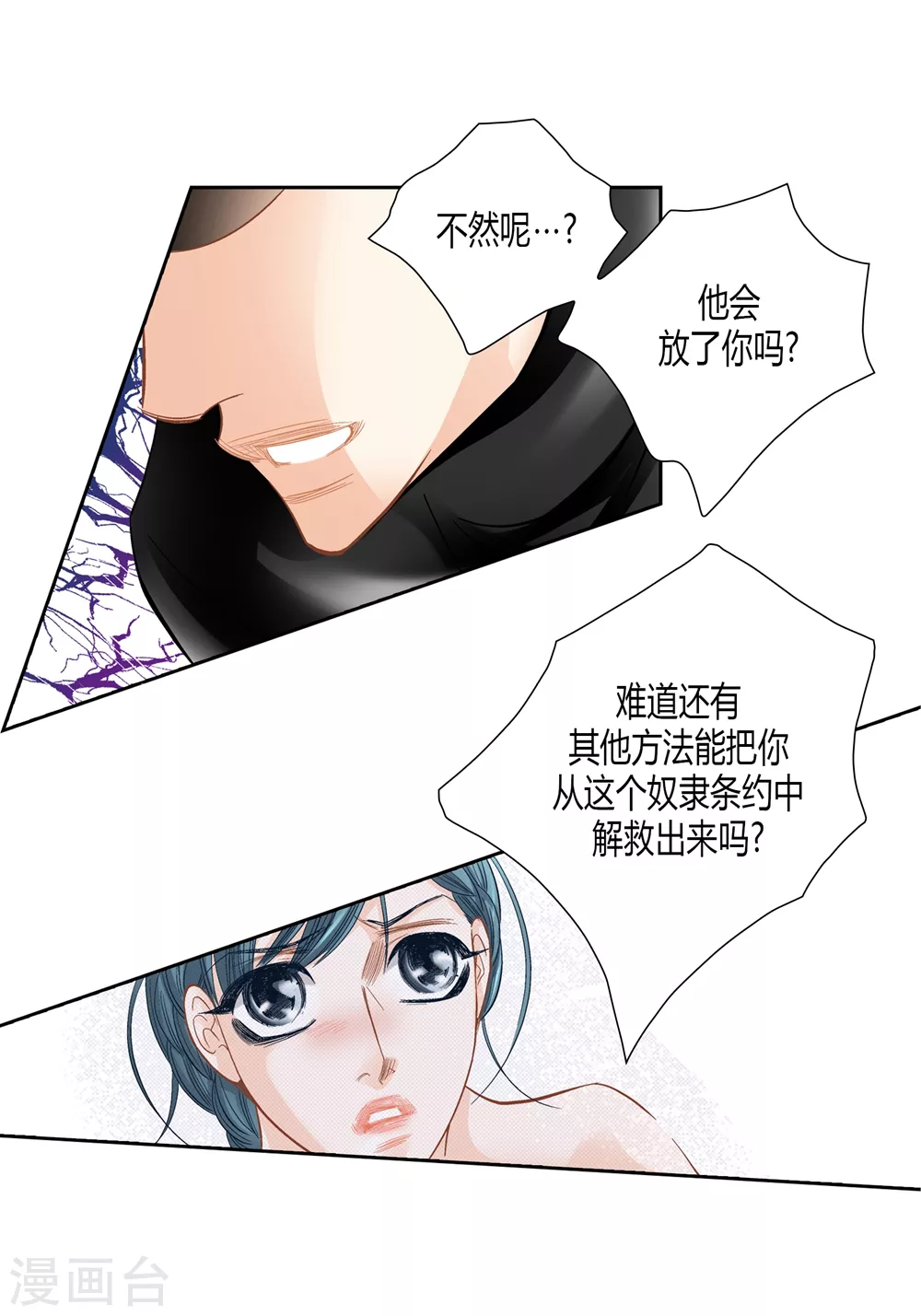 第151话 第41页