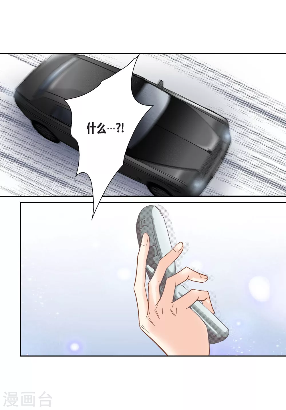第150话 第3页