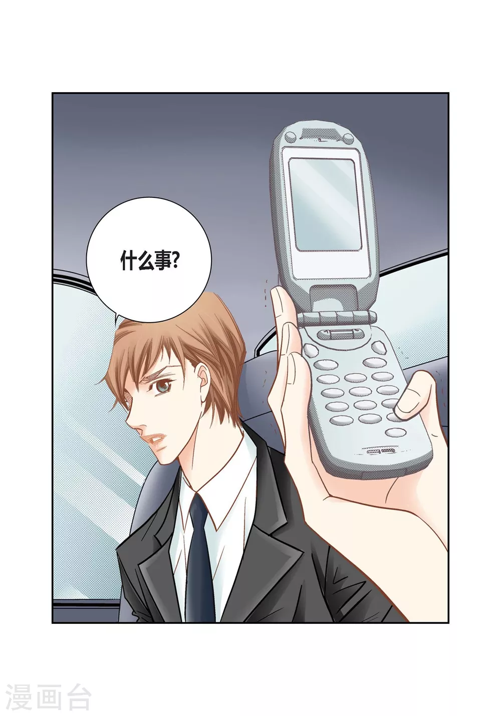 第150话 第4页