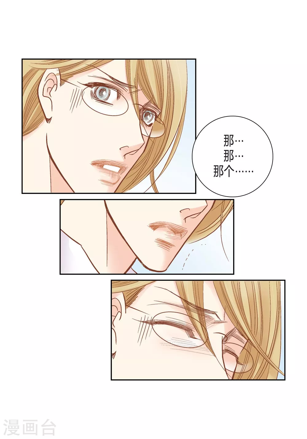 第150话 第5页