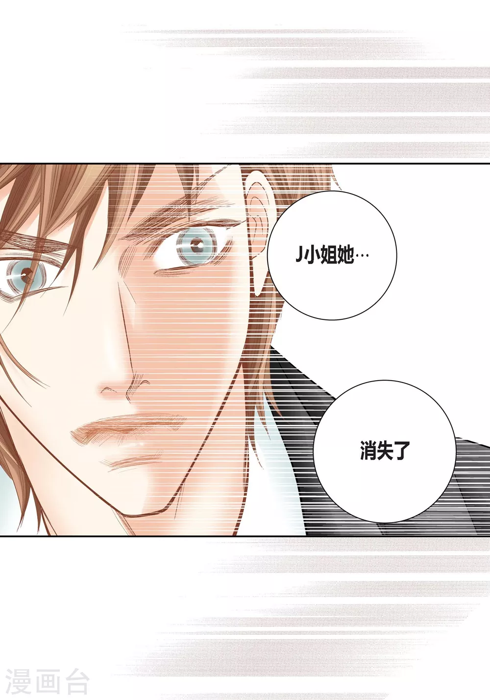 第150话 第6页