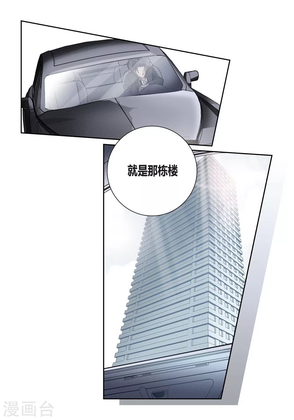 第150话 第8页