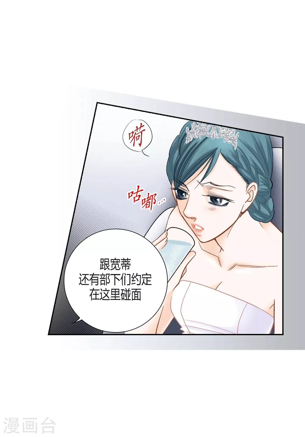 第150话 第9页